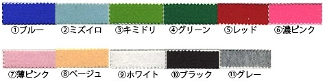 フェルト:刺繍の生地色見本